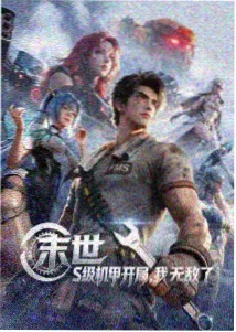 星轨列车 海报